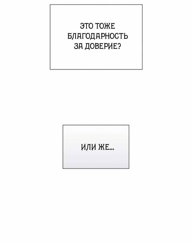 Манга Три-восемь - Глава 28 Страница 30