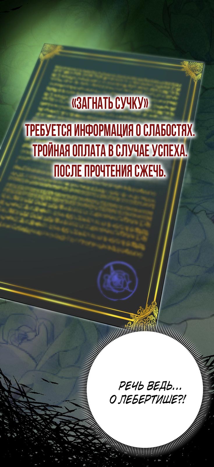 Манга Плохо мужа воспитала - Глава 3 Страница 30