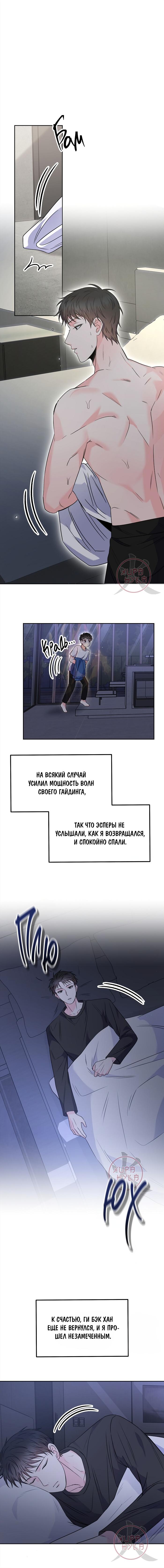 Манга Ода ненависти - Глава 39 Страница 7