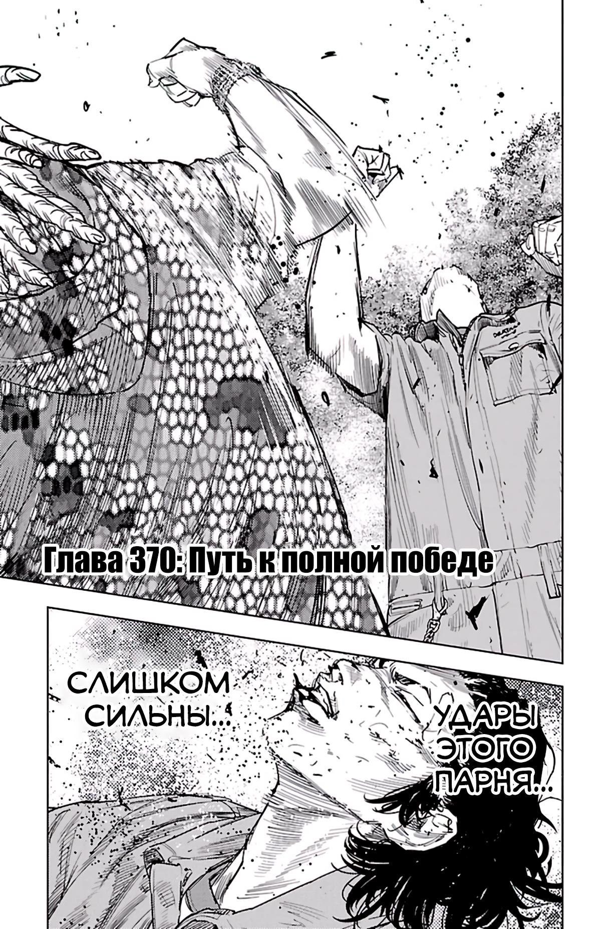 Манга Клевер - Глава 370 Страница 1