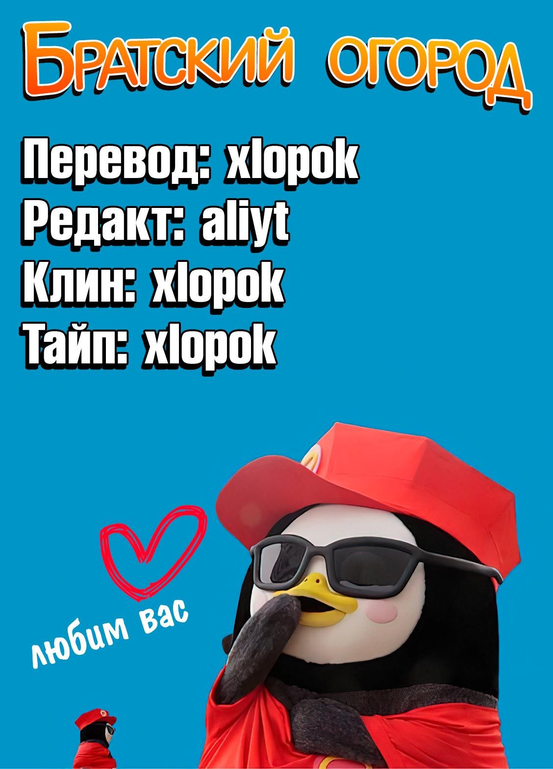 Манга Клевер - Глава 370 Страница 18