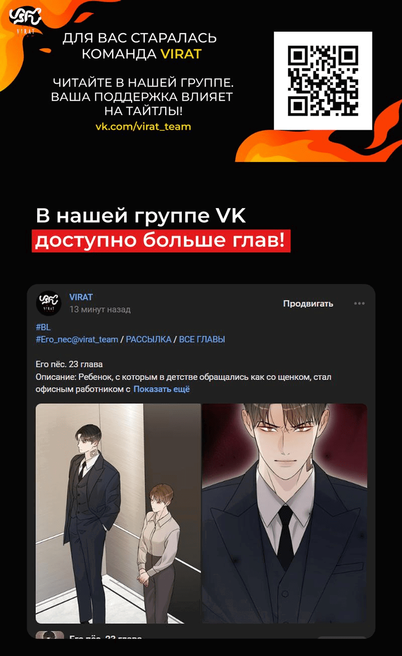 Манга Его пёс - Глава 13 Страница 1
