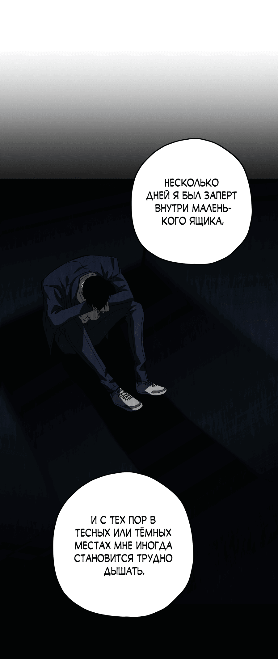 Манга Тигр против тигра - Глава 19 Страница 62