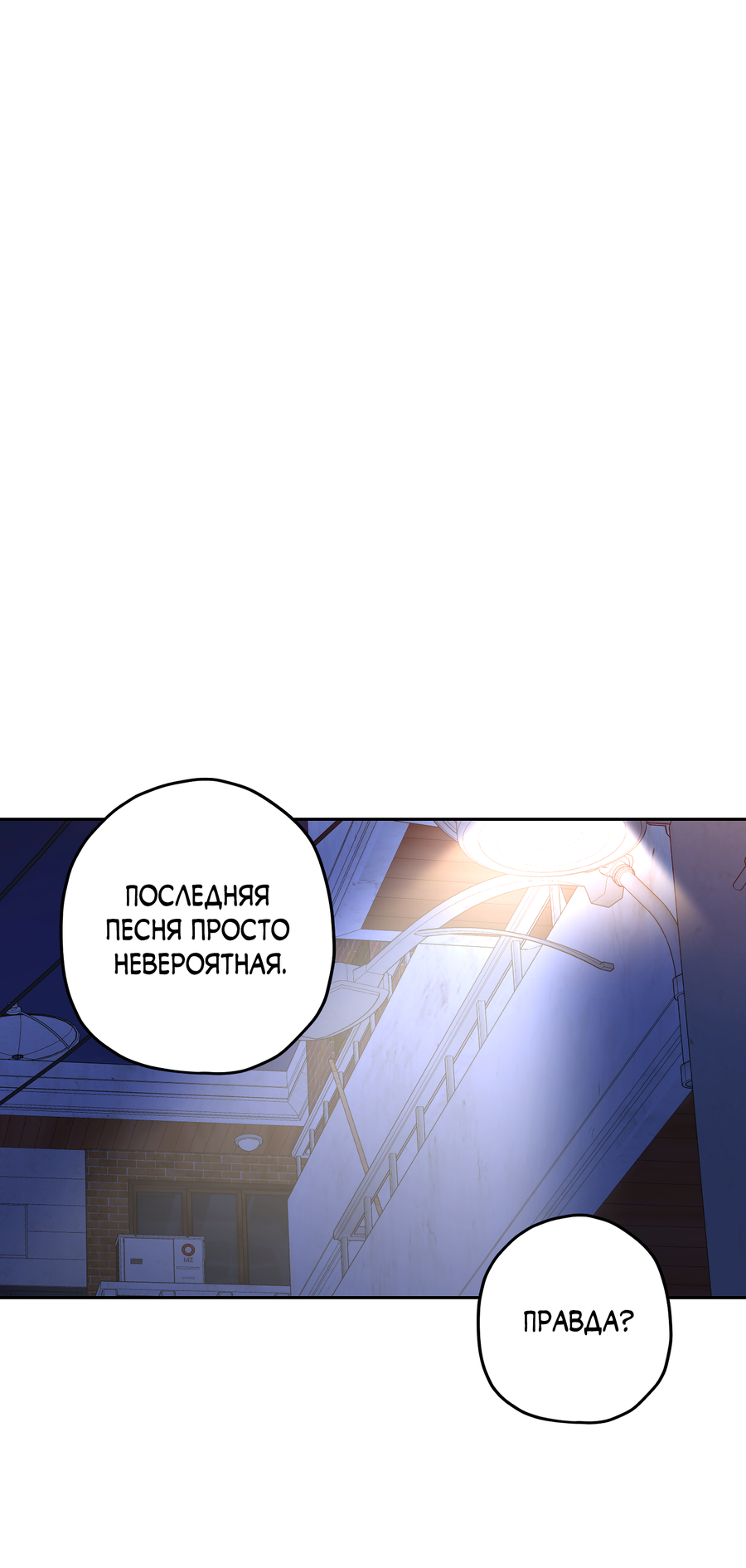 Манга Тигр против тигра - Глава 21 Страница 52