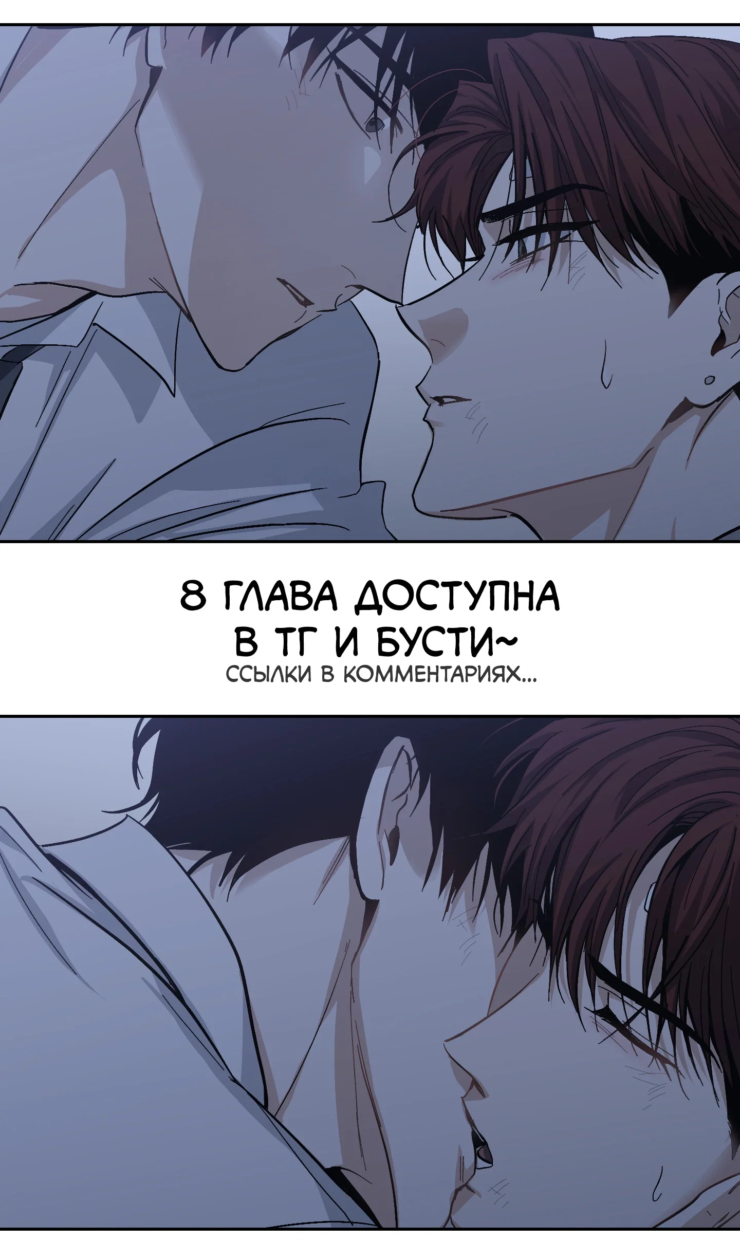 Манга Тигр против тигра - Глава 7 Страница 67