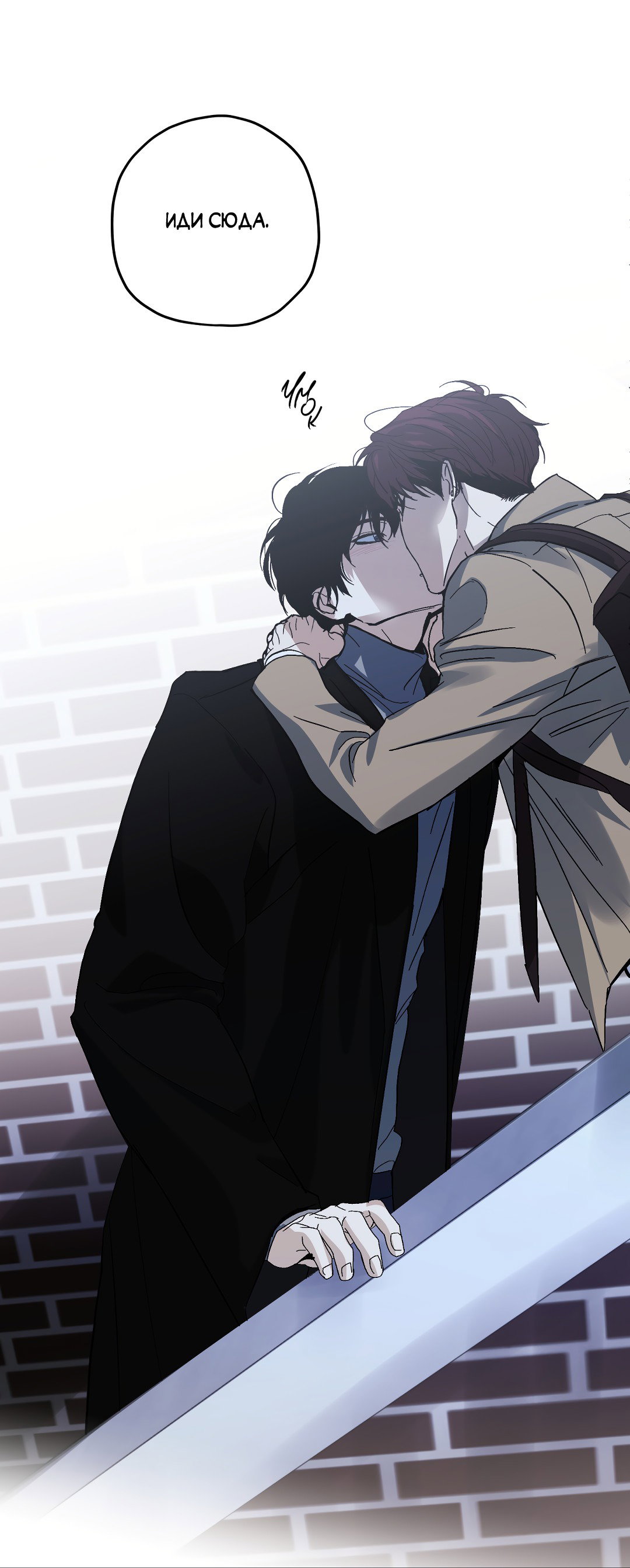 Манга Тигр против тигра - Глава 11 Страница 14