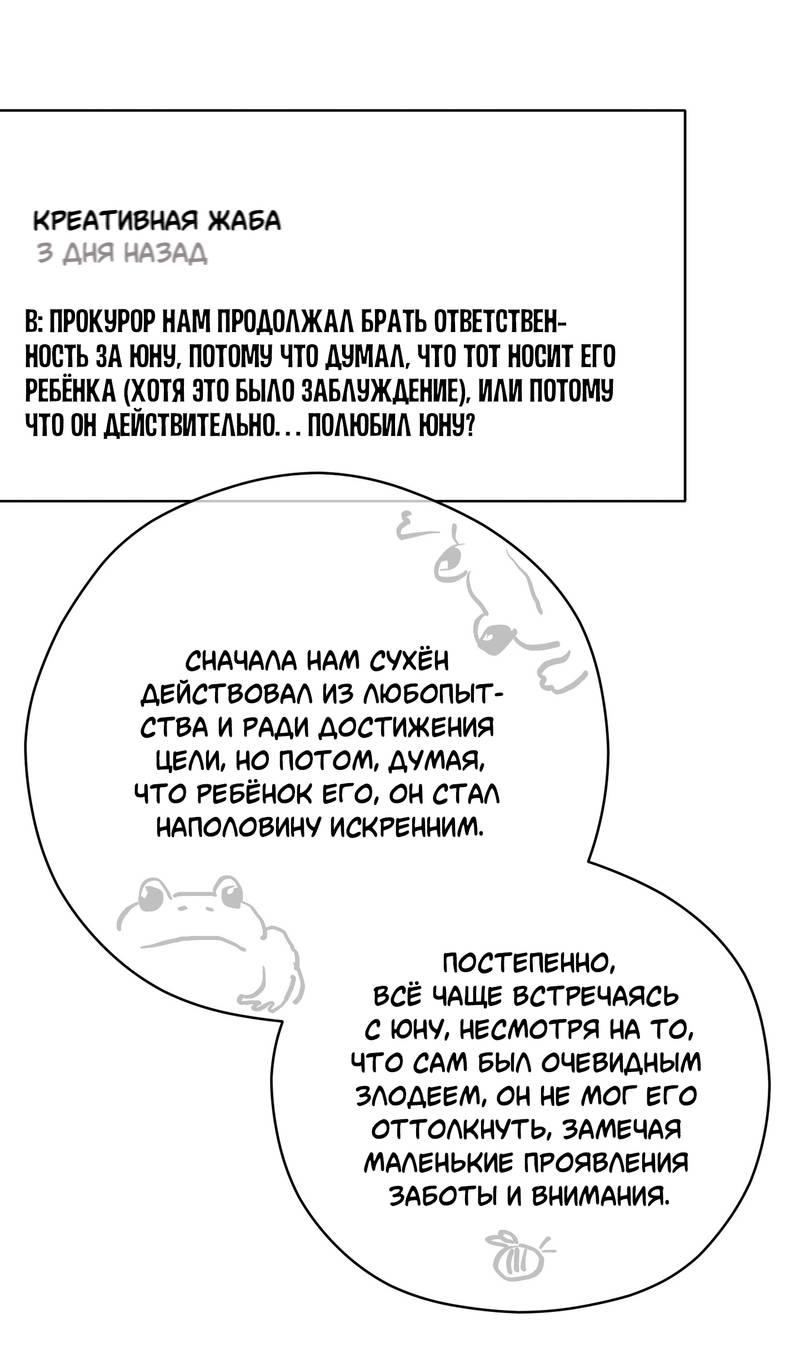 Манга Тюремный завтрак - Глава 55.1 Страница 33