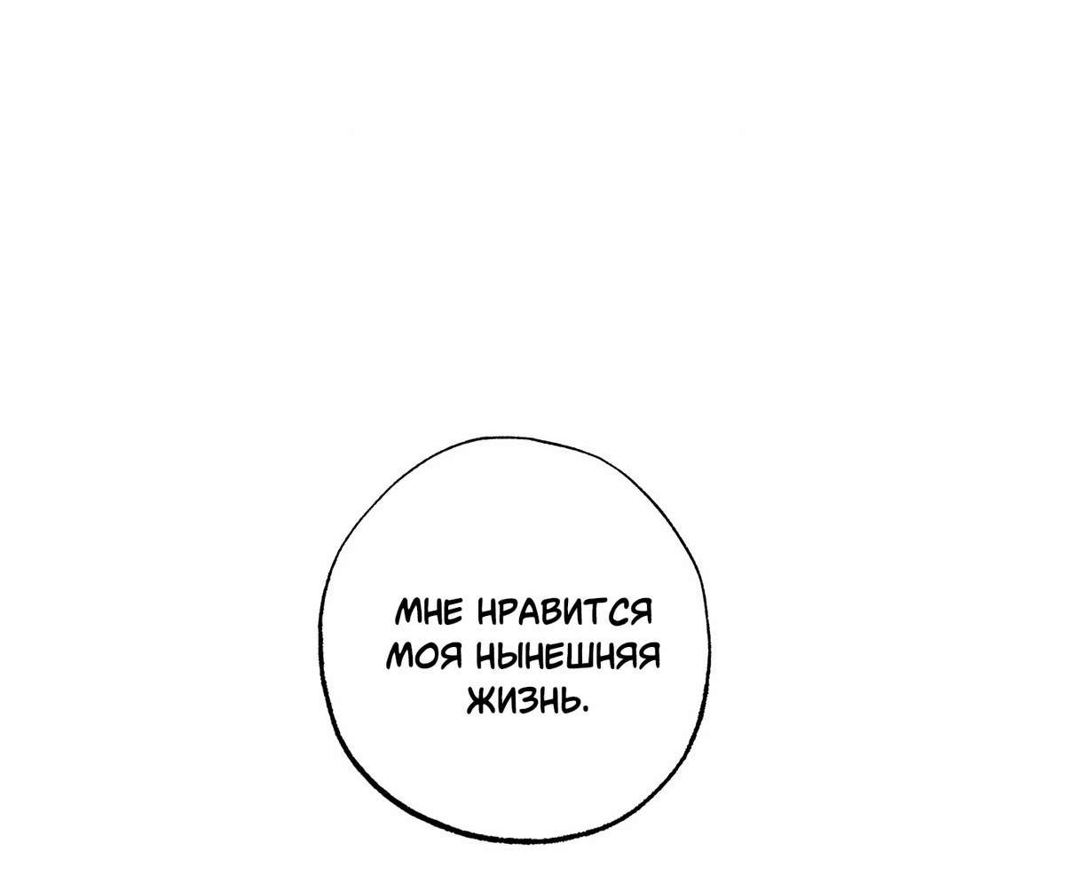 Манга Тюремный завтрак - Глава 61 Страница 30