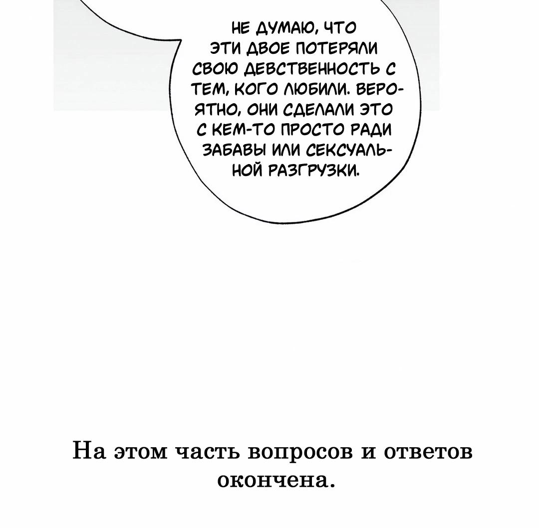 Манга Тюремный завтрак - Глава 28.5 Страница 53