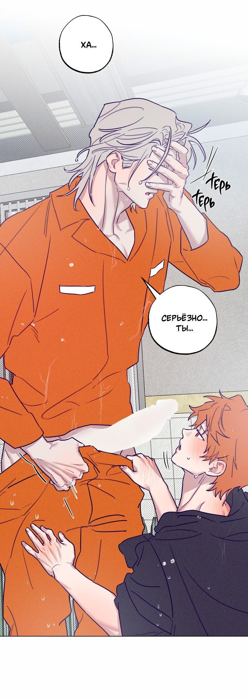 Манга Тюремный завтрак - Глава 36 Страница 8