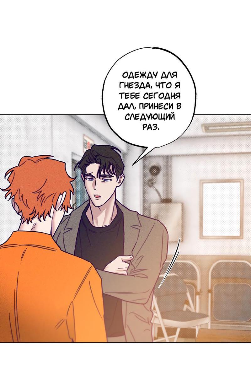 Манга Тюремный завтрак - Глава 42 Страница 3