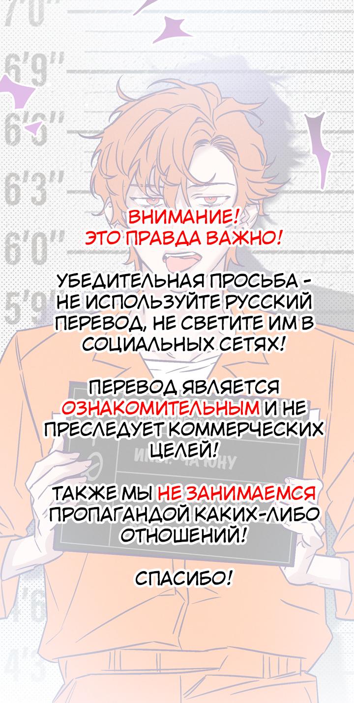 Манга Тюремный завтрак - Глава 43 Страница 1