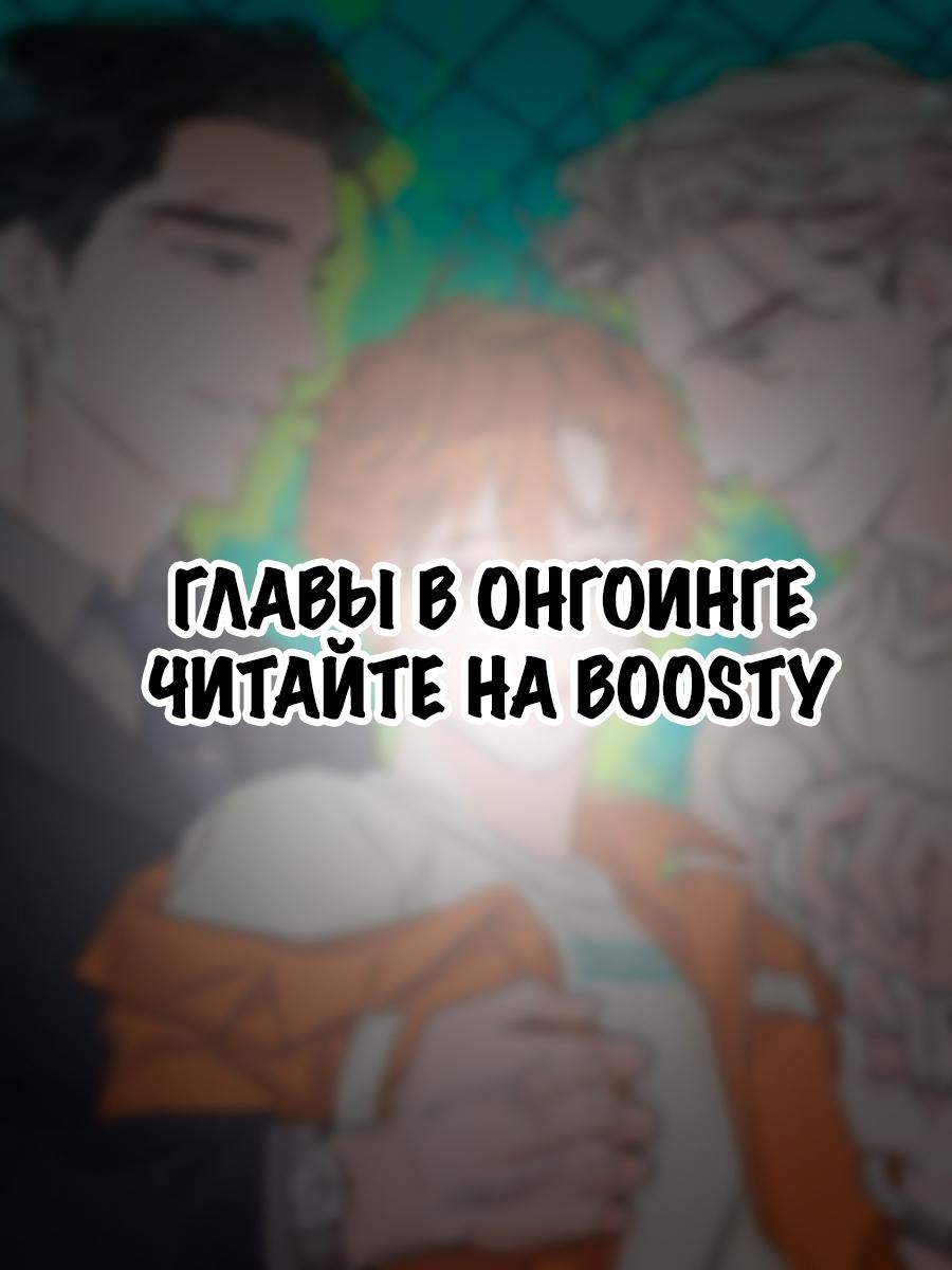 Манга Тюремный завтрак - Глава 46 Страница 56