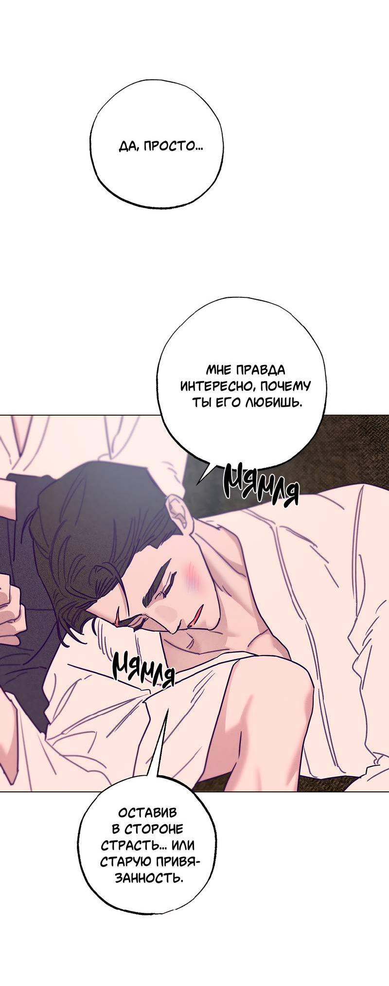 Манга Тюремный завтрак - Глава 51 Страница 51