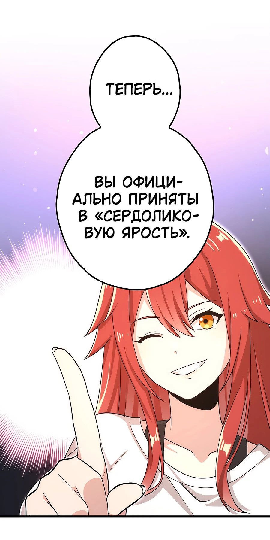 Манга Регрессия авантюриста S-ранга - Глава 24 Страница 43