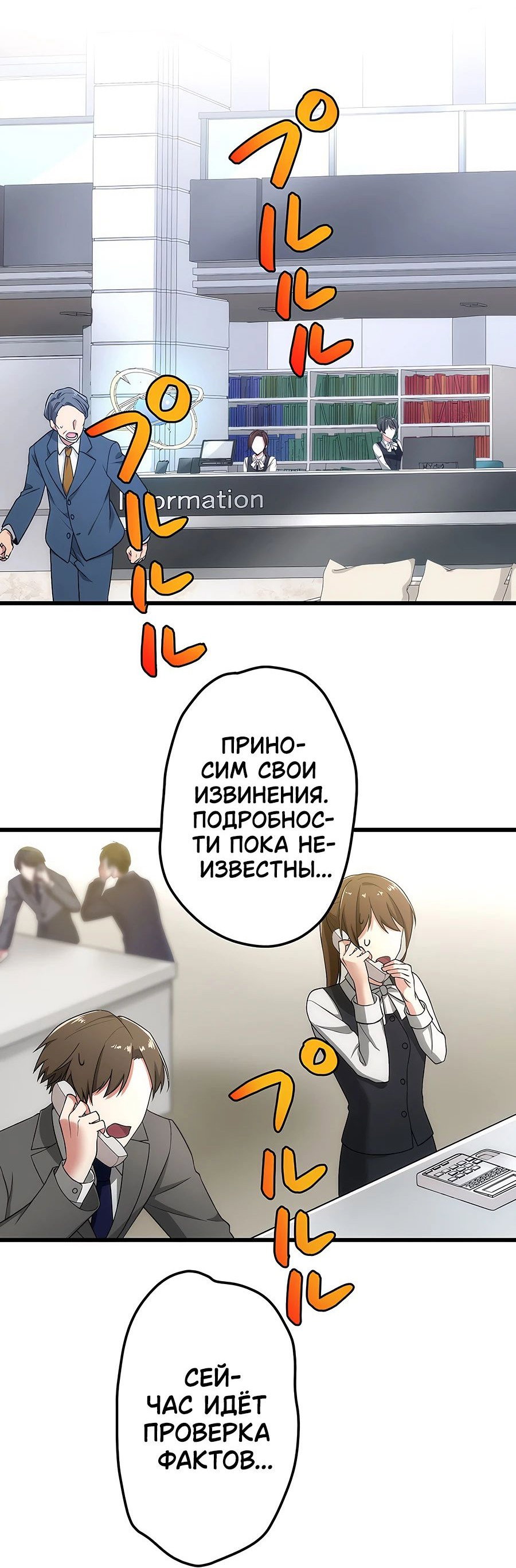 Манга Регрессия авантюриста S-ранга - Глава 18 Страница 7