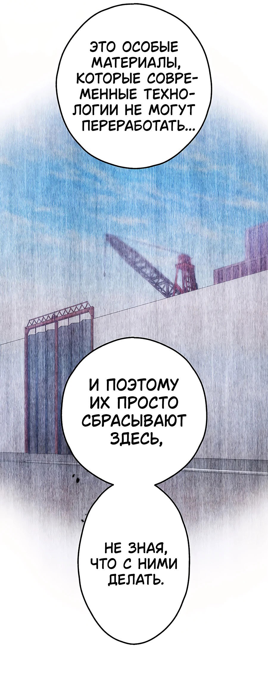Манга Регрессия авантюриста S-ранга - Глава 27 Страница 32