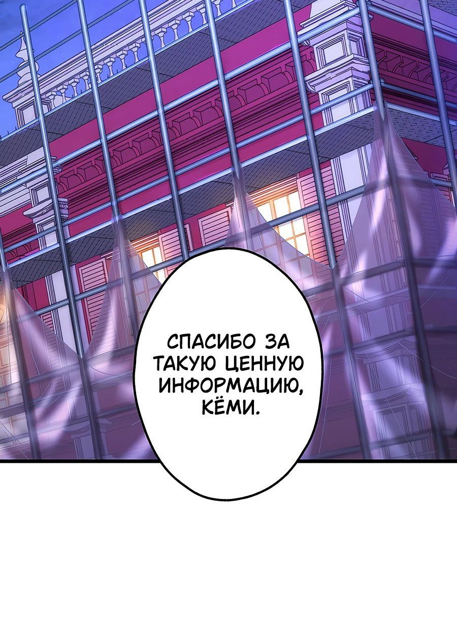 Манга Регрессия авантюриста S-ранга - Глава 37 Страница 33