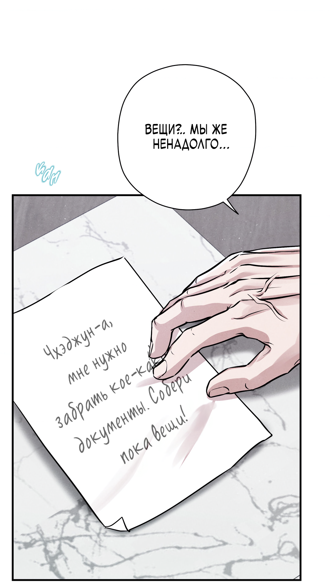 Манга Неспящий - Глава 66 Страница 59