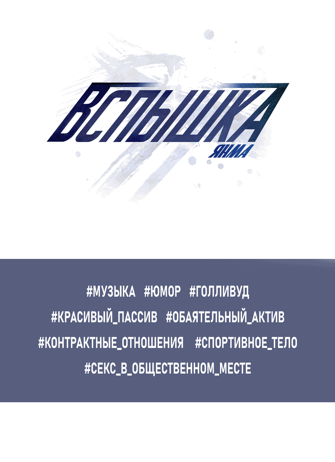 Манга Неспящий - Глава 5 Страница 71