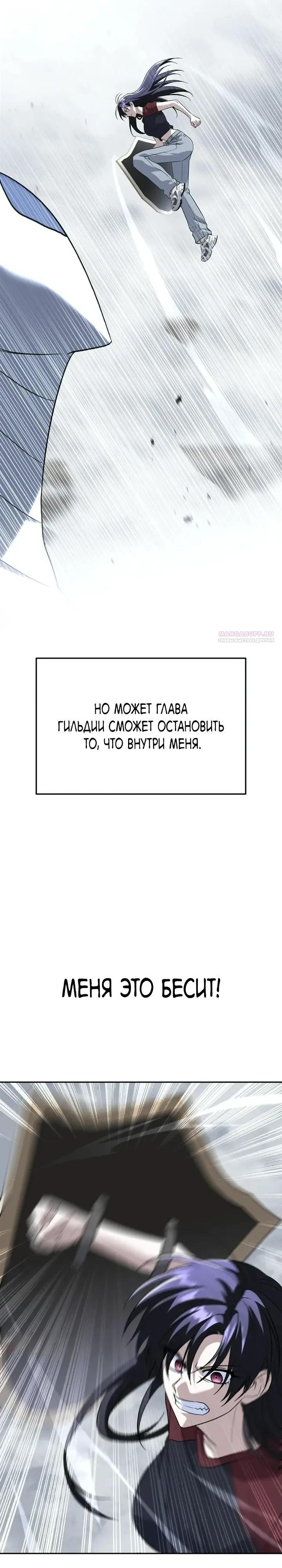 Манга Вернувшийся танкер C-класса не умрёт! - Глава 55 Страница 26