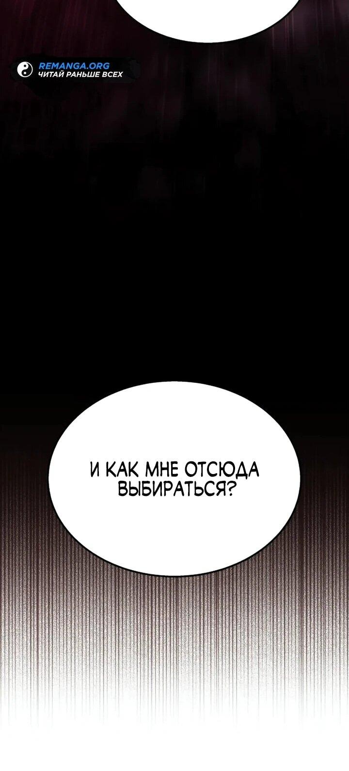 Манга Вернувшийся танкер C-класса не умрёт! - Глава 56 Страница 74