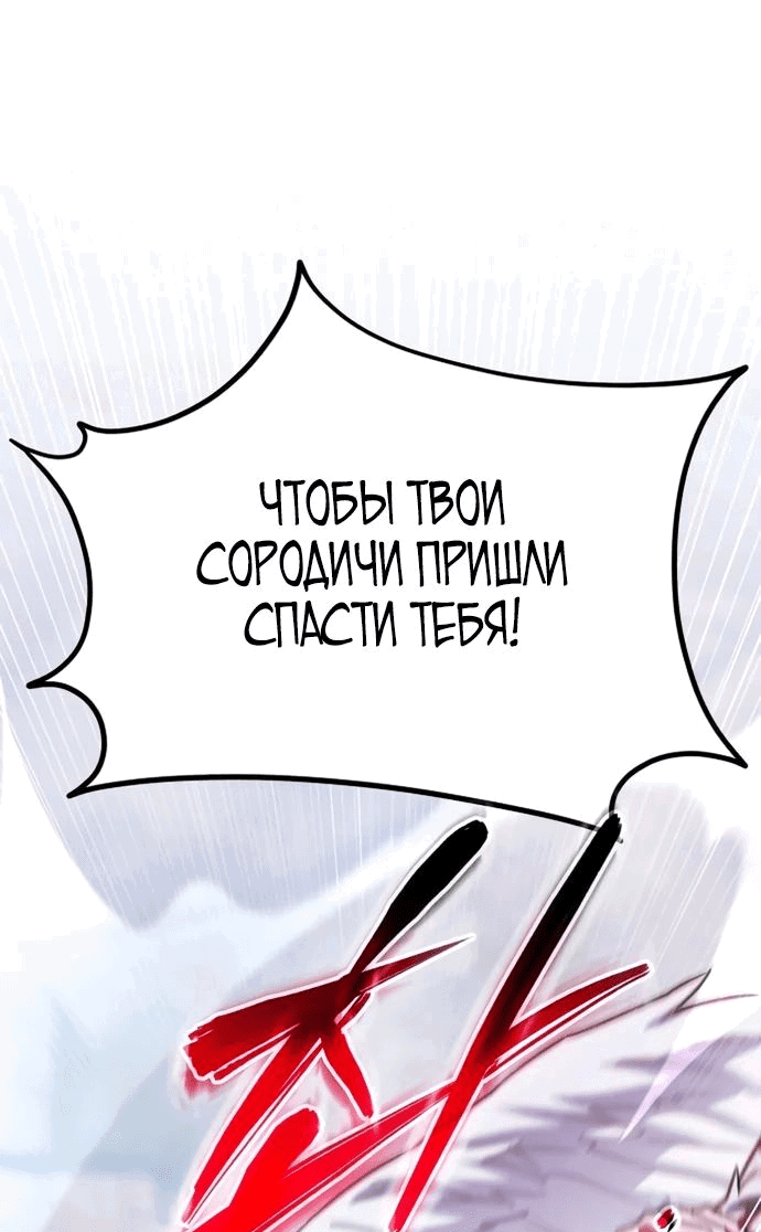 Манга Вернувшийся танкер C-класса не умрёт! - Глава 15 Страница 29