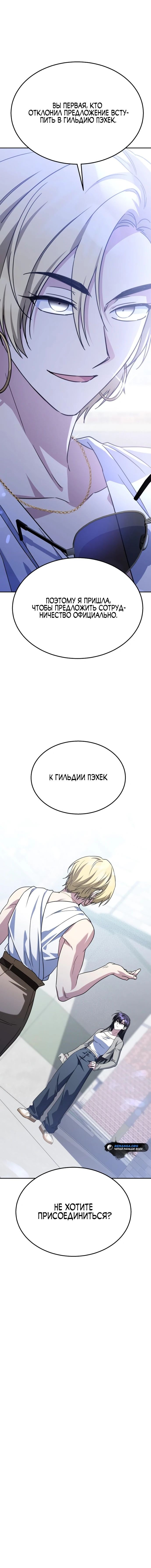 Манга Вернувшийся танкер C-класса не умрёт! - Глава 12 Страница 62
