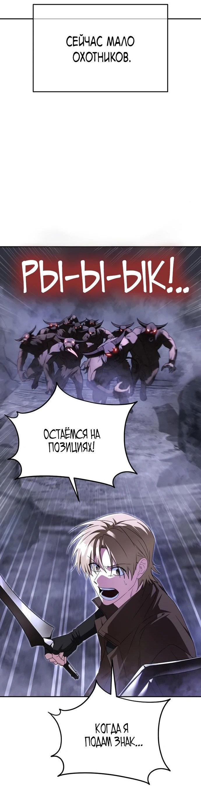 Манга Вернувшийся танкер C-класса не умрёт! - Глава 11 Страница 69