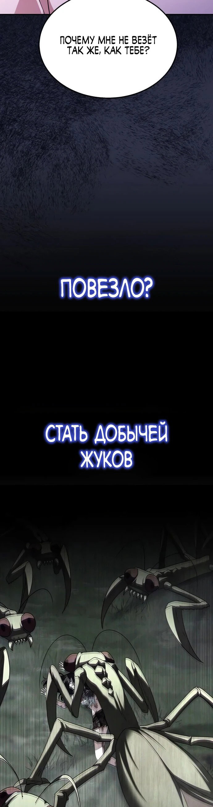 Манга Вернувшийся танкер C-класса не умрёт! - Глава 10 Страница 39