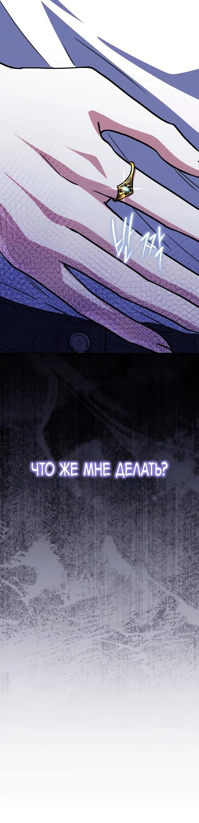 Манга Вернувшийся танкер C-класса не умрёт! - Глава 10 Страница 19