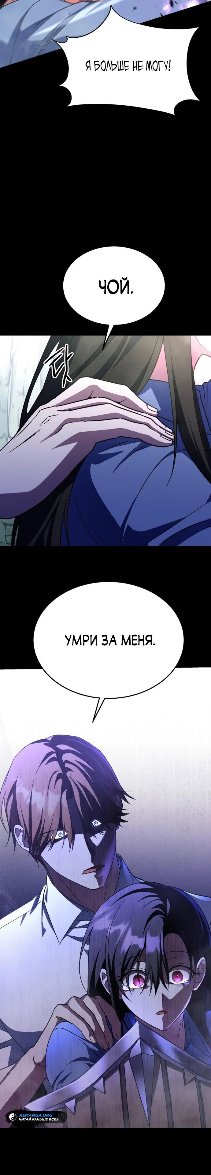 Манга Вернувшийся танкер C-класса не умрёт! - Глава 9 Страница 20