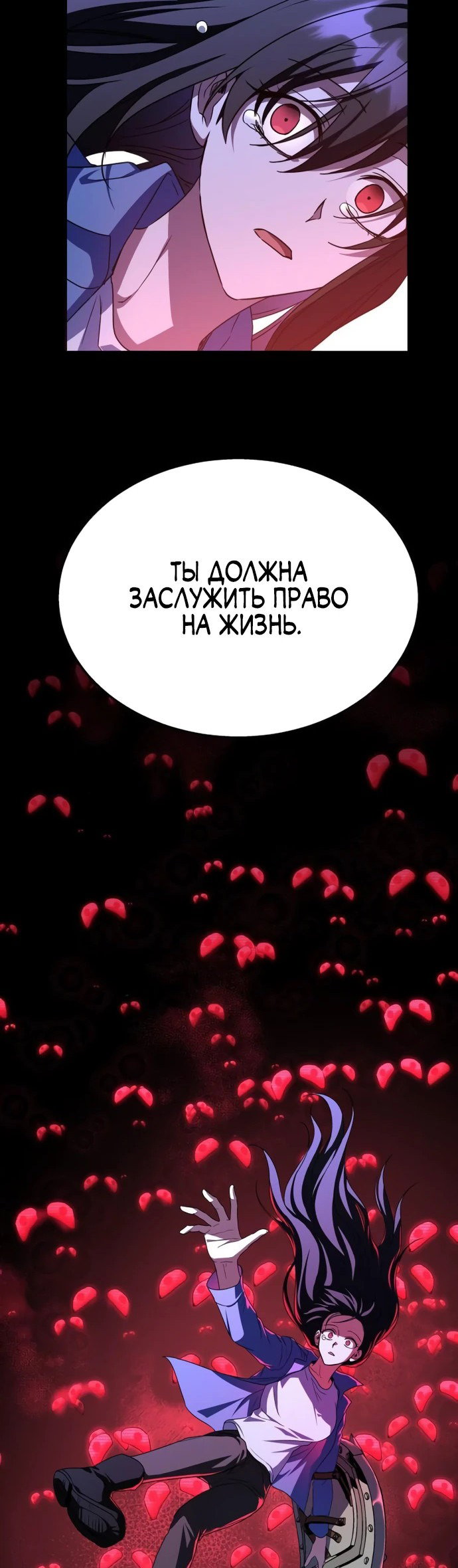 Манга Вернувшийся танкер C-класса не умрёт! - Глава 9 Страница 23