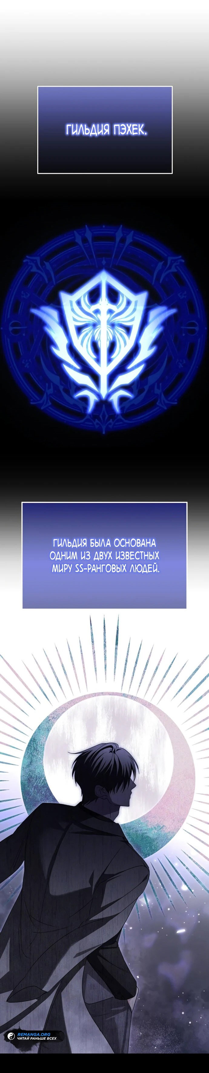 Манга Вернувшийся танкер C-класса не умрёт! - Глава 8 Страница 57
