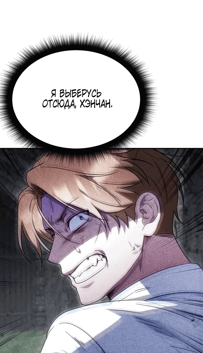 Манга Вернувшийся танкер C-класса не умрёт! - Глава 2 Страница 3
