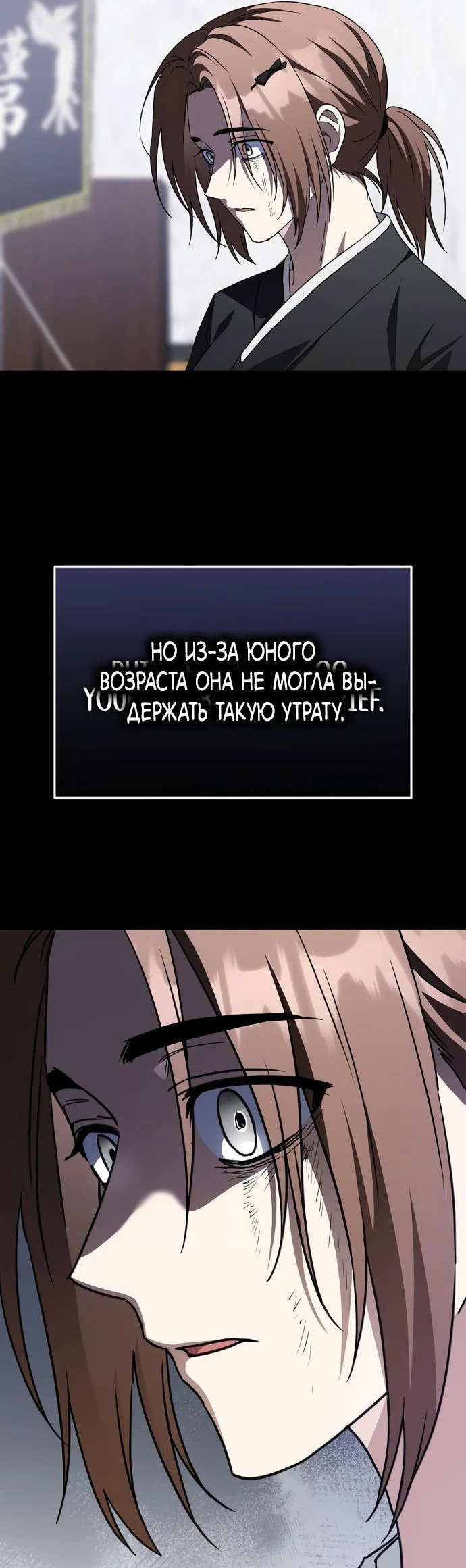 Манга Вернувшийся танкер C-класса не умрёт! - Глава 17 Страница 19