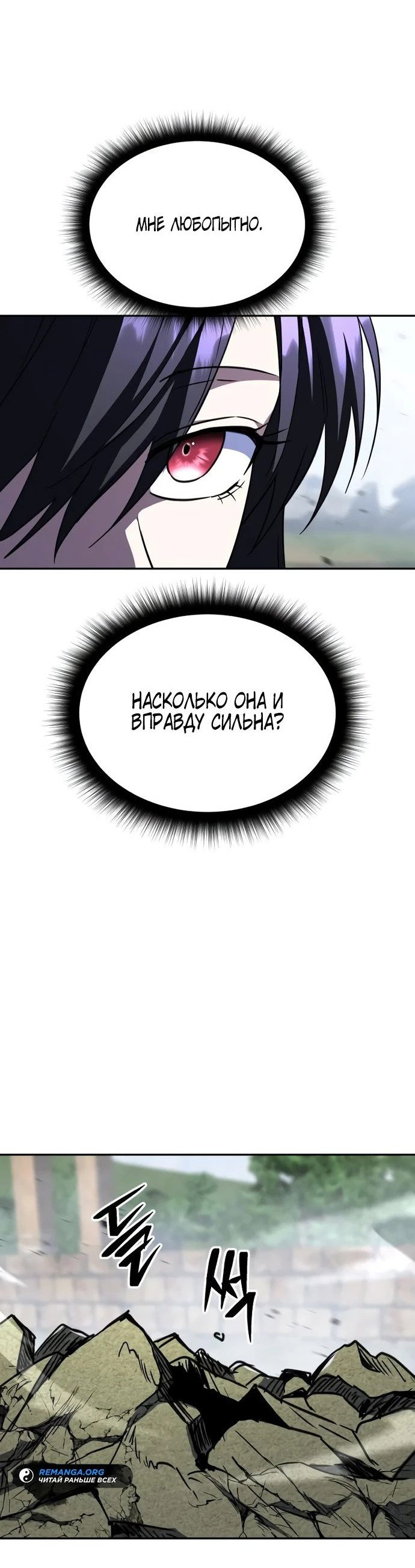 Манга Вернувшийся танкер C-класса не умрёт! - Глава 16 Страница 42