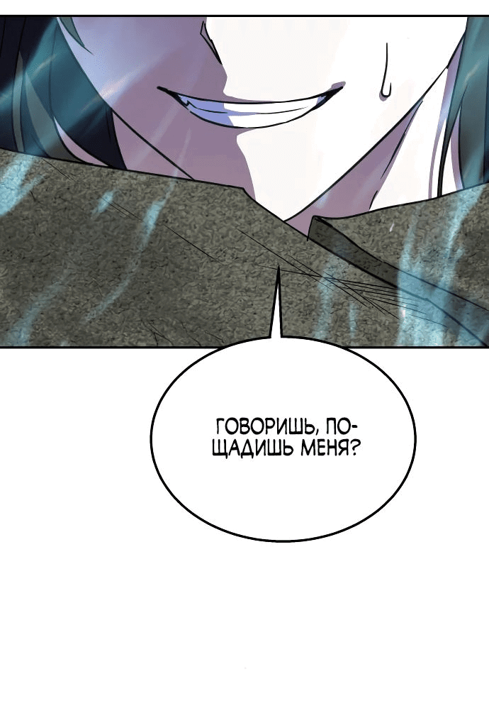 Манга Вернувшийся танкер C-класса не умрёт! - Глава 18 Страница 77