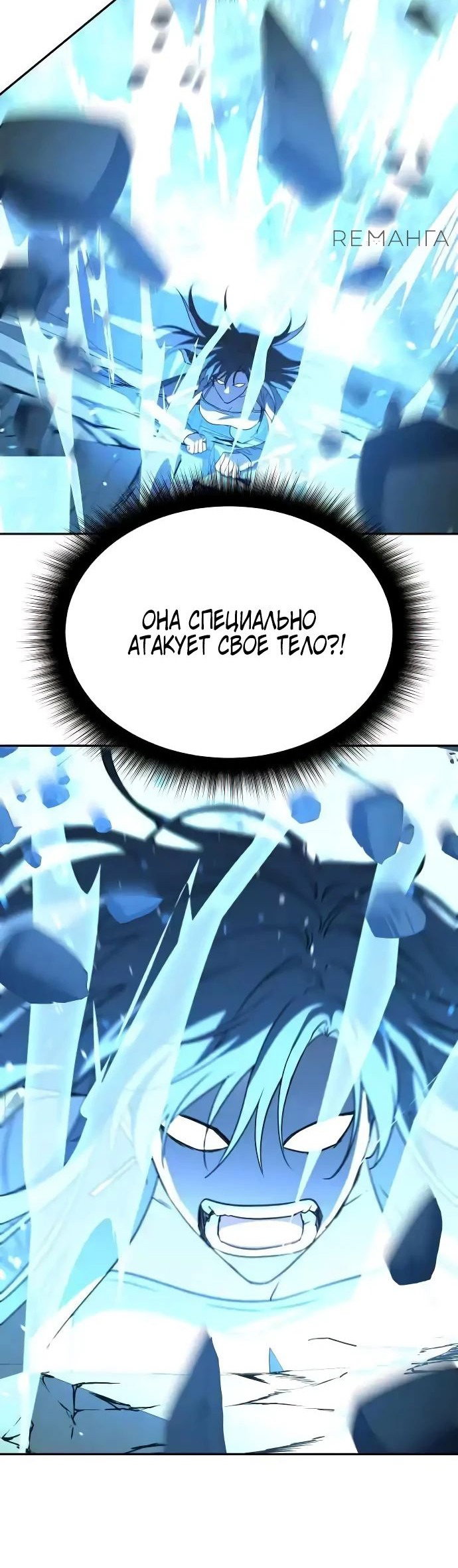 Манга Вернувшийся танкер C-класса не умрёт! - Глава 19 Страница 46