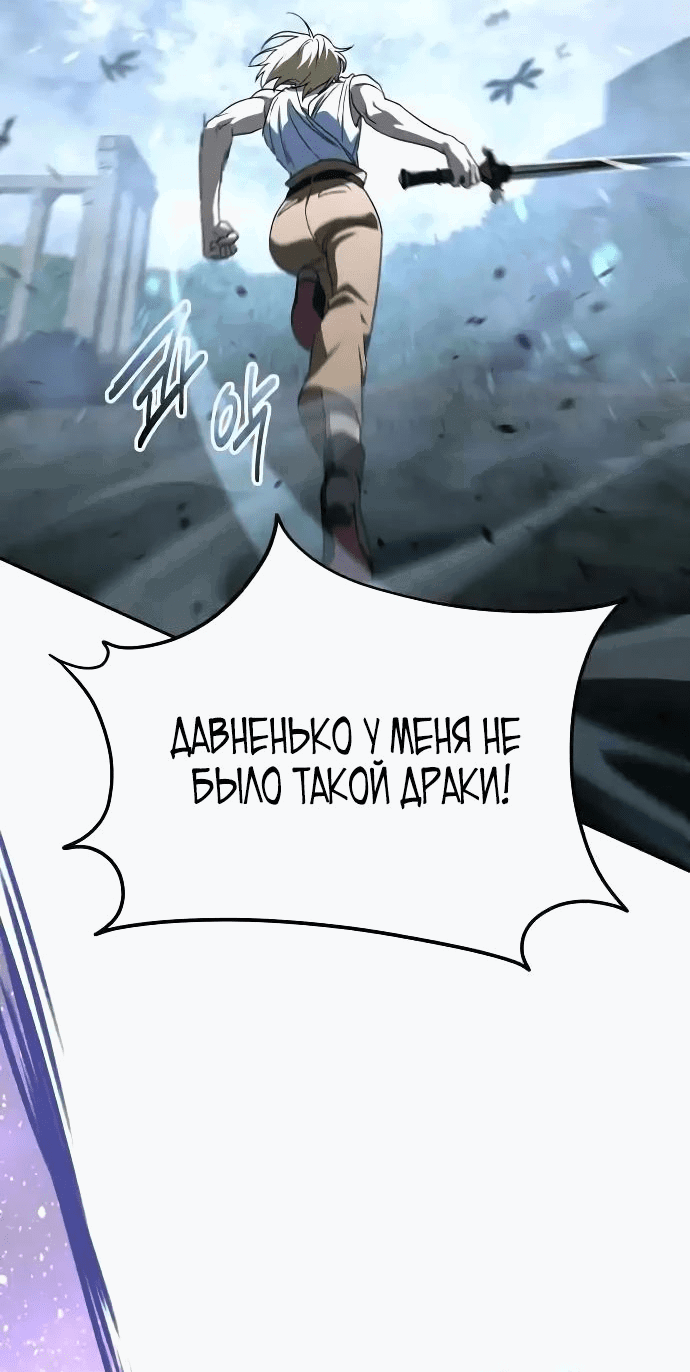 Манга Вернувшийся танкер C-класса не умрёт! - Глава 19 Страница 36