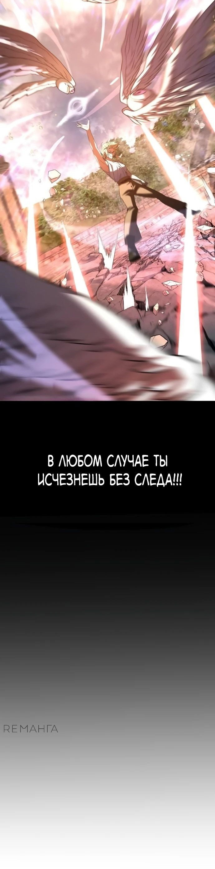 Манга Вернувшийся танкер C-класса не умрёт! - Глава 20 Страница 89