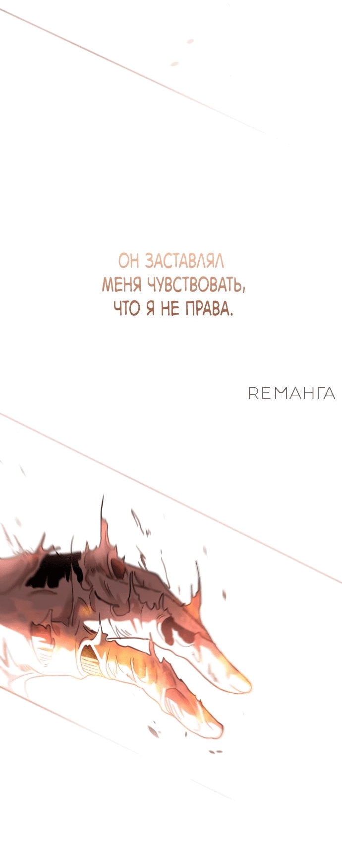 Манга Вернувшийся танкер C-класса не умрёт! - Глава 23 Страница 36