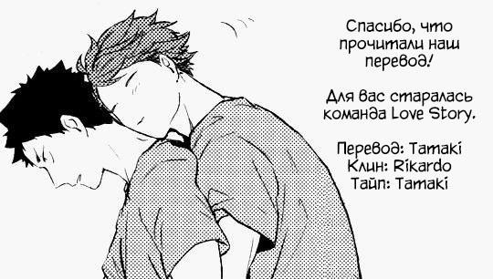 Манга Подушка Хаямы-сэнсэя - Глава 5 Страница 37