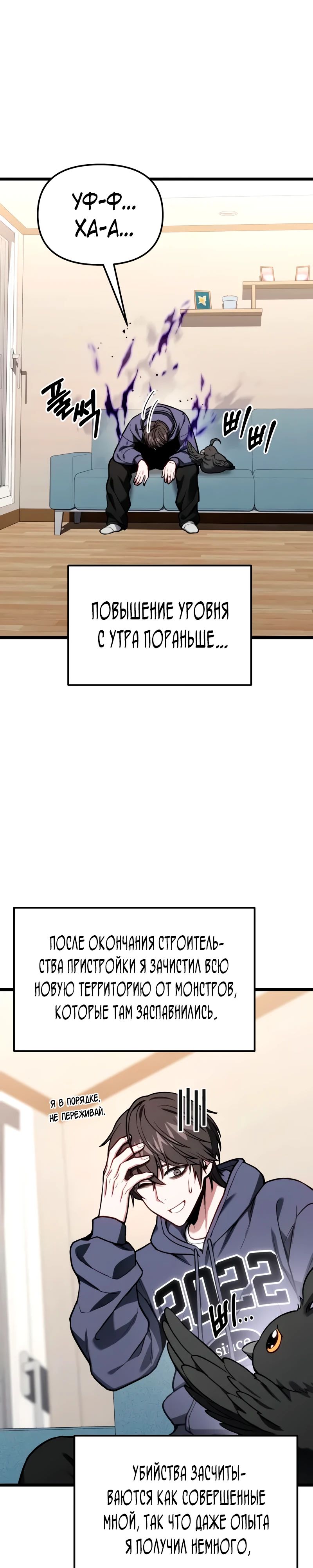 Манга Совершенный Человек не может покинуть свой дом - Глава 51 Страница 5