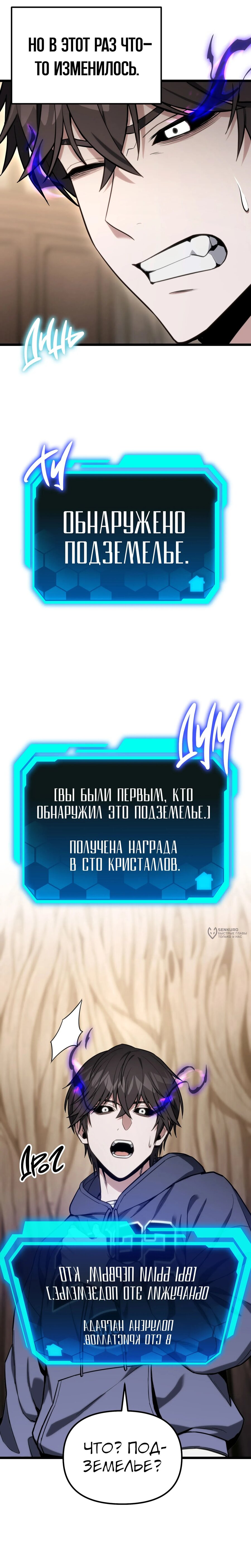 Манга Совершенный Человек не может покинуть свой дом - Глава 57 Страница 2