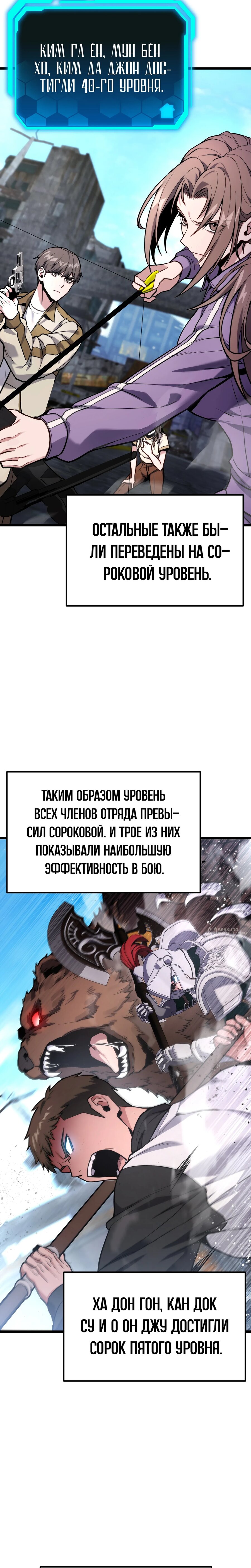 Манга Совершенный Человек не может покинуть свой дом - Глава 59 Страница 2