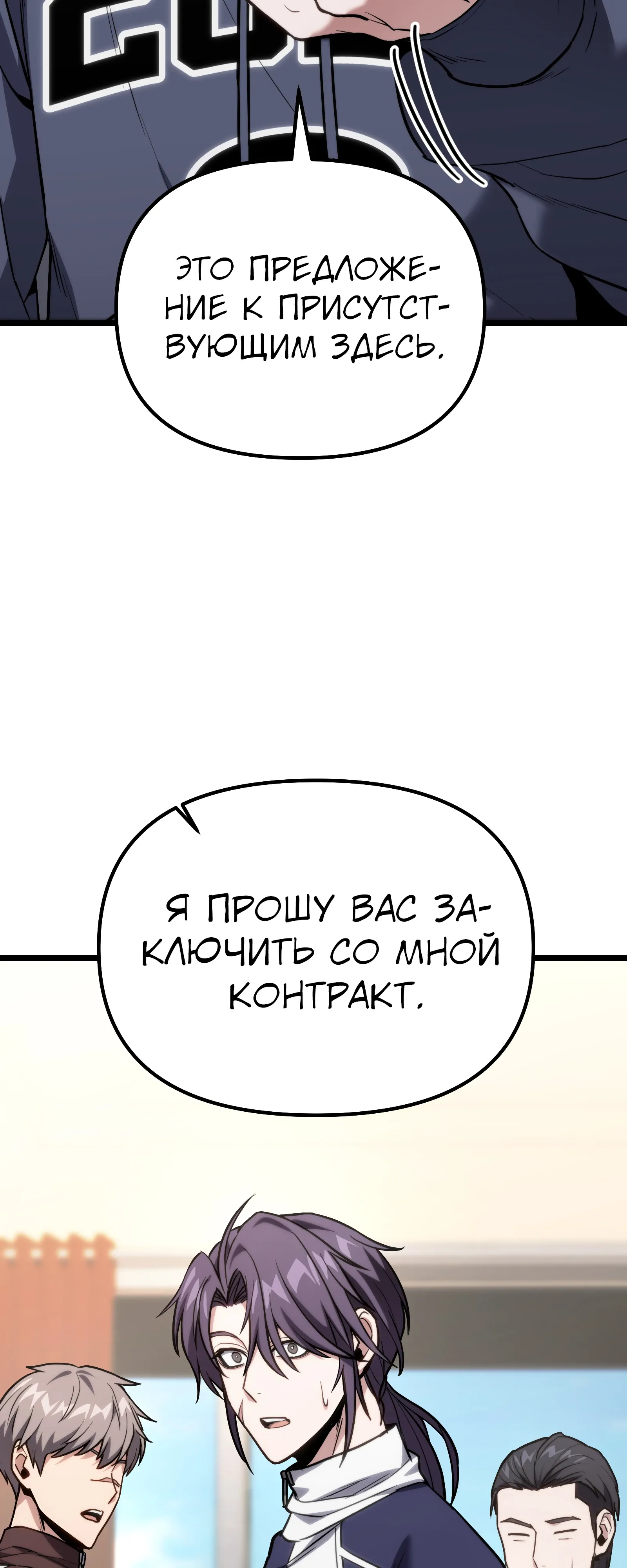 Манга Совершенный Человек не может покинуть свой дом - Глава 60 Страница 70