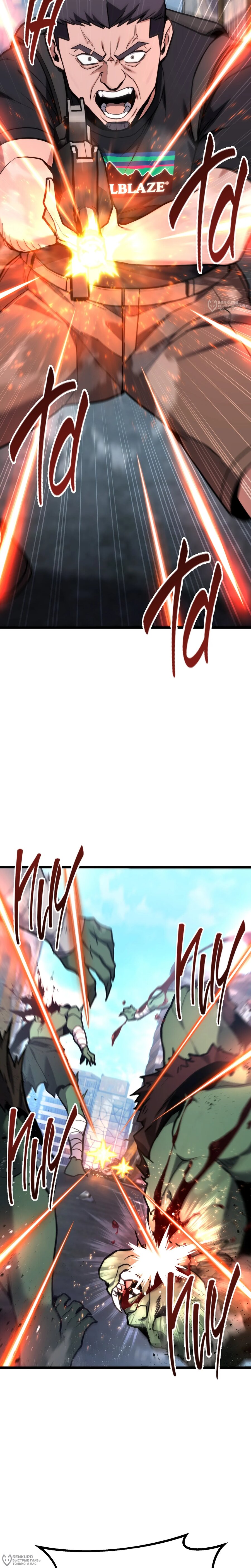Манга Совершенный Человек не может покинуть свой дом - Глава 62 Страница 4