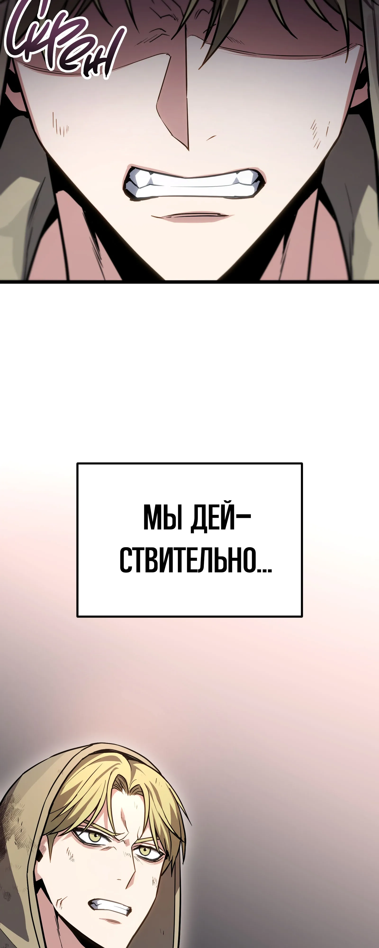 Манга Совершенный Человек не может покинуть свой дом - Глава 72 Страница 83