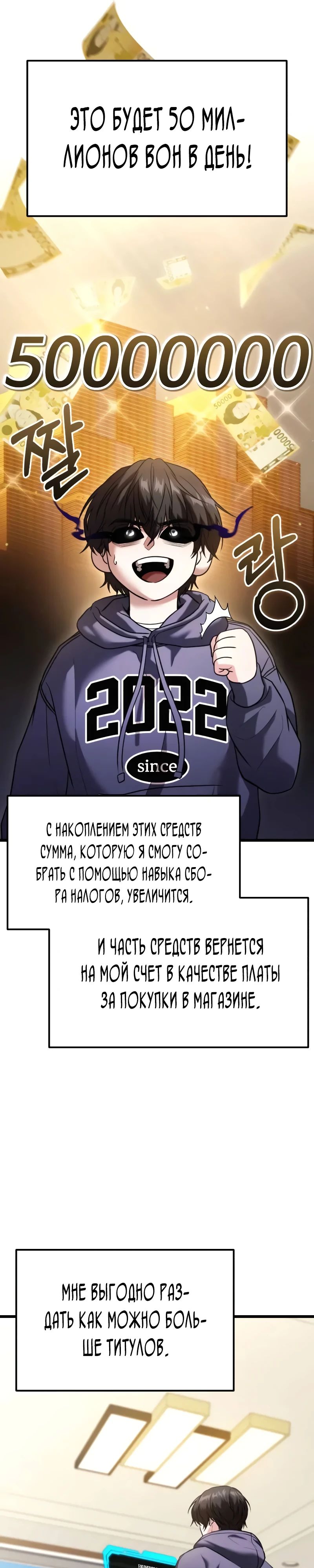 Манга Совершенный Человек не может покинуть свой дом - Глава 36 Страница 5